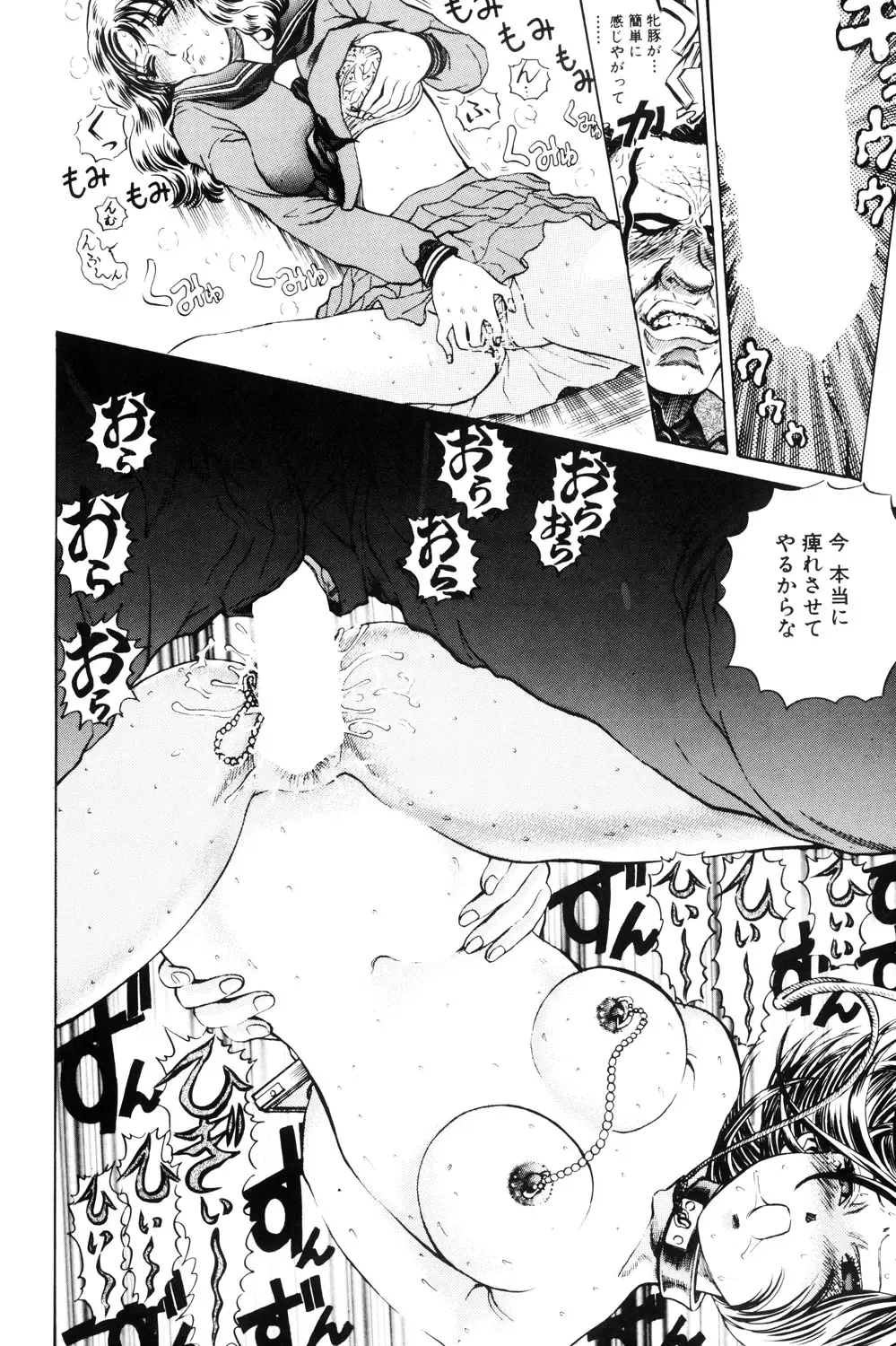 [Persona] Teisou Tanpo - mortgage chaste Fhentai - Page 36