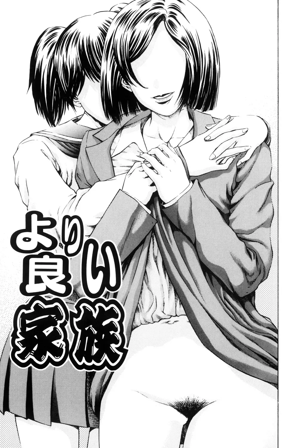 [Persona] Teisou Tanpo - mortgage chaste Fhentai - Page 43