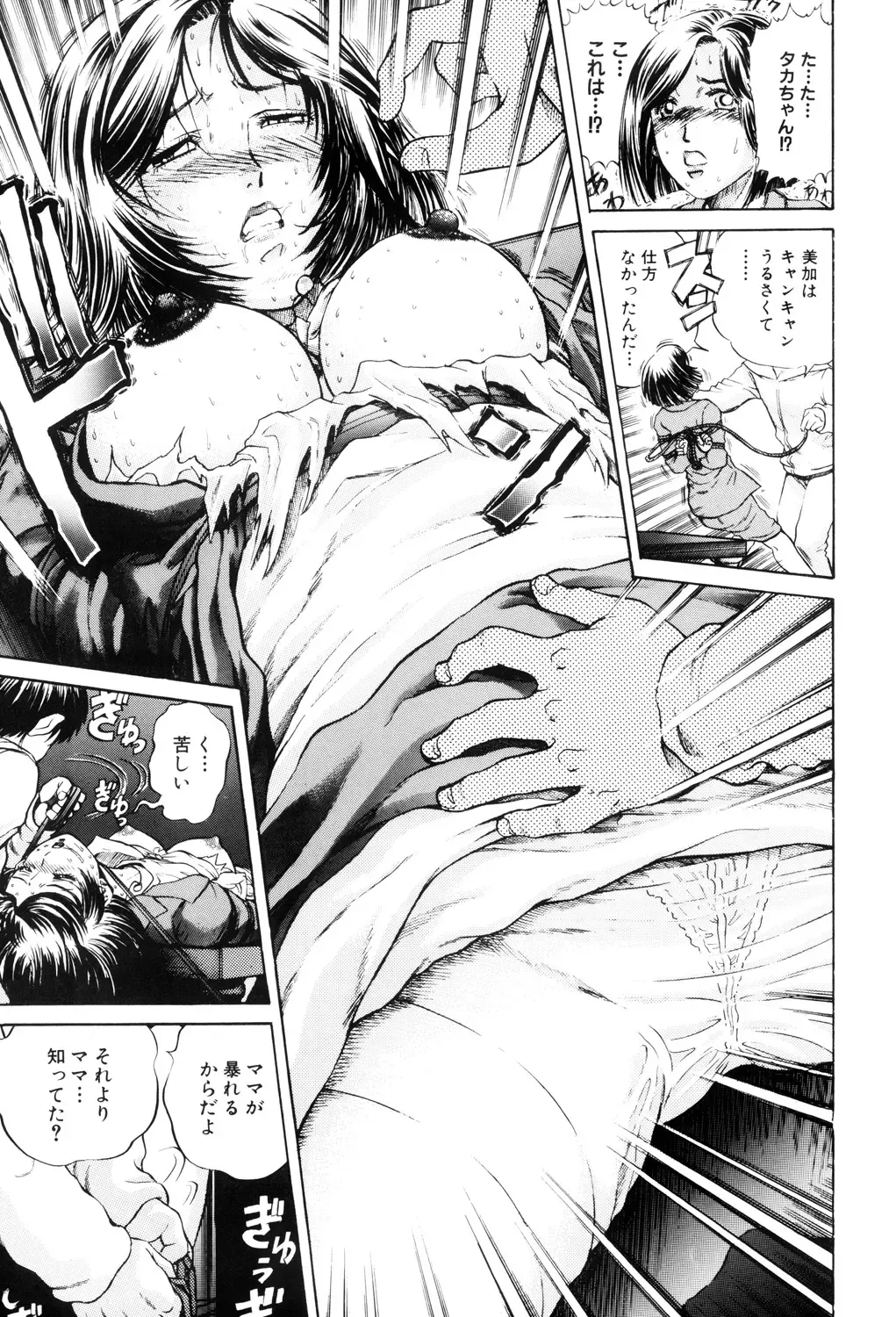 [Persona] Teisou Tanpo - mortgage chaste Fhentai - Page 49