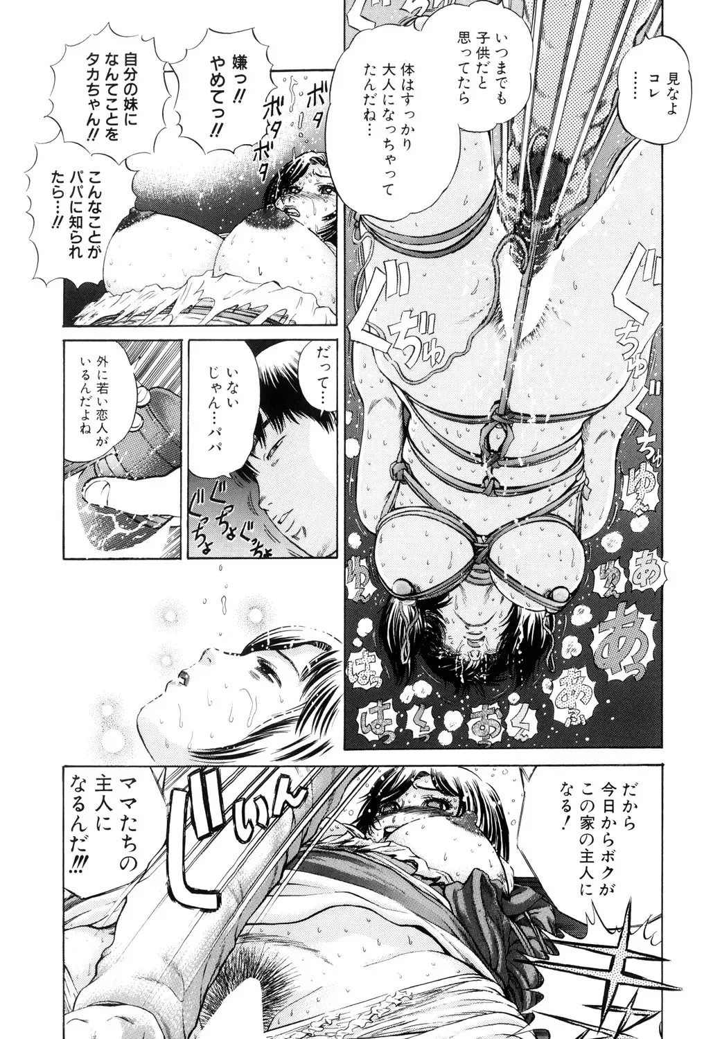 [Persona] Teisou Tanpo - mortgage chaste Fhentai - Page 51