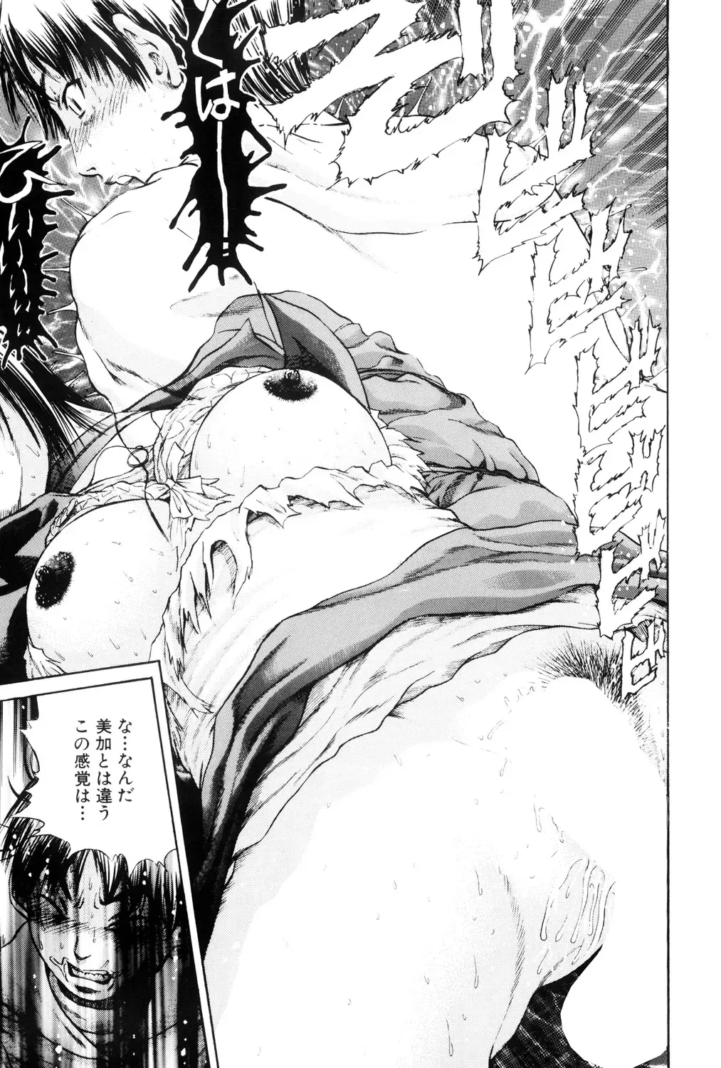 [Persona] Teisou Tanpo - mortgage chaste Fhentai - Page 57