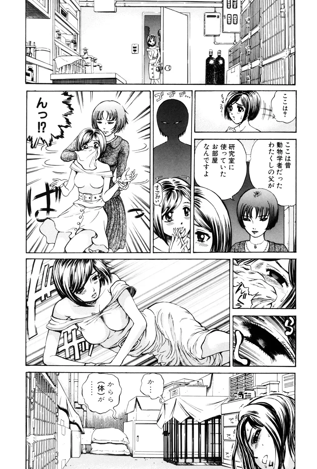 [Persona] Teisou Tanpo - mortgage chaste Fhentai - Page 62