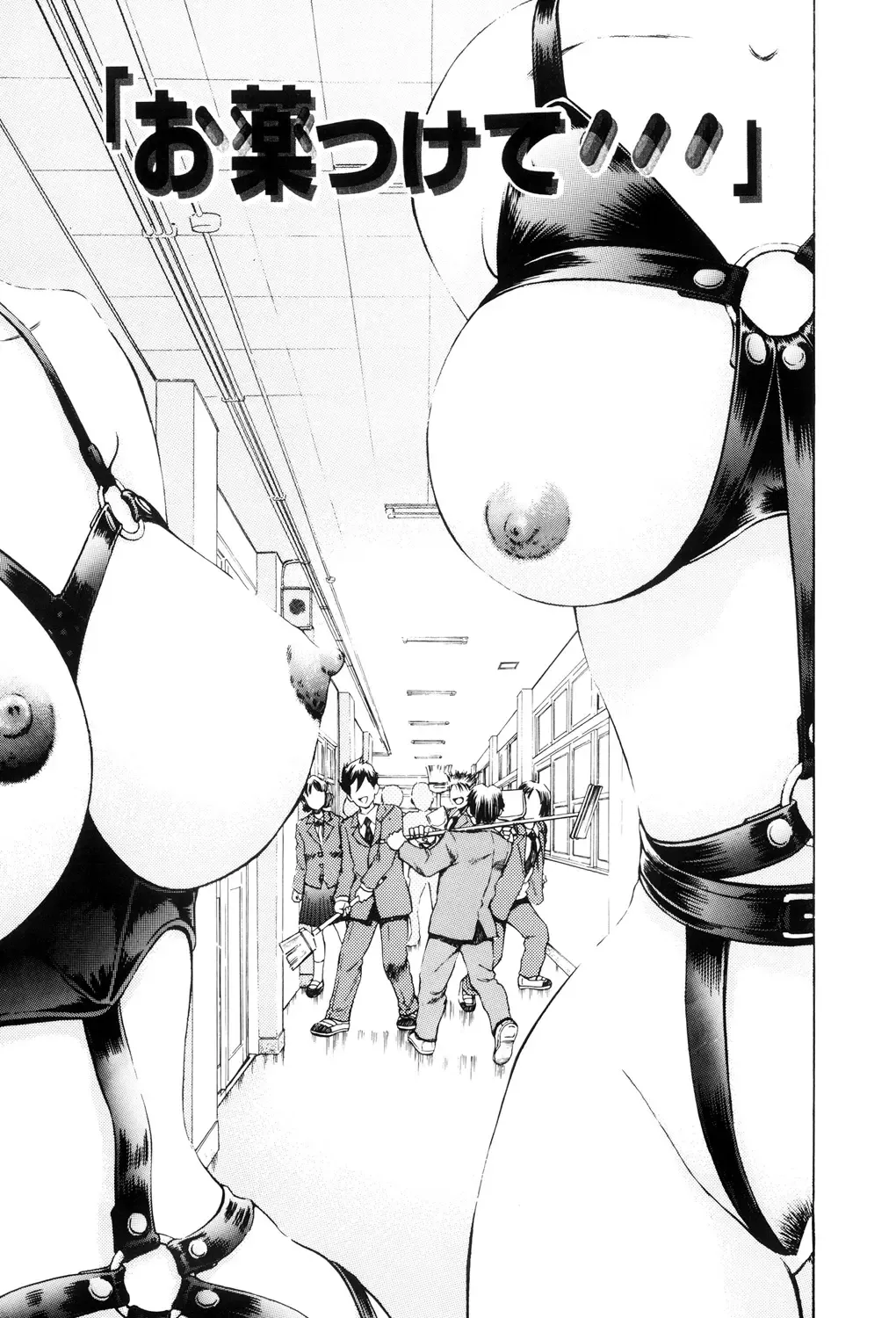 [Persona] Teisou Tanpo - mortgage chaste Fhentai - Page 75