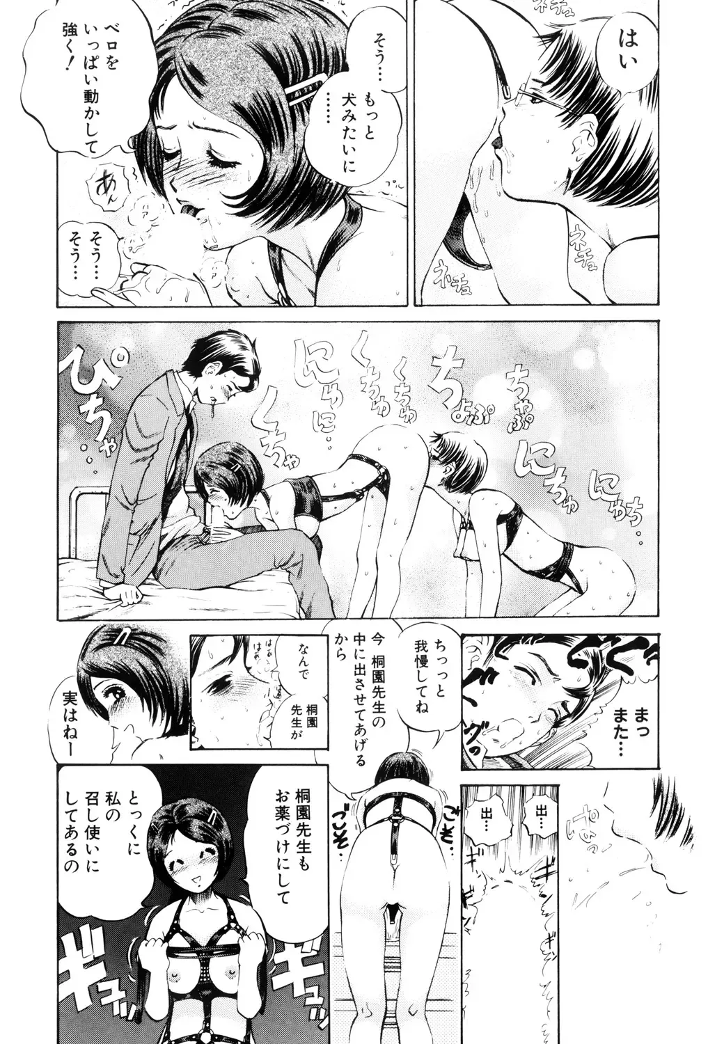 [Persona] Teisou Tanpo - mortgage chaste Fhentai - Page 85