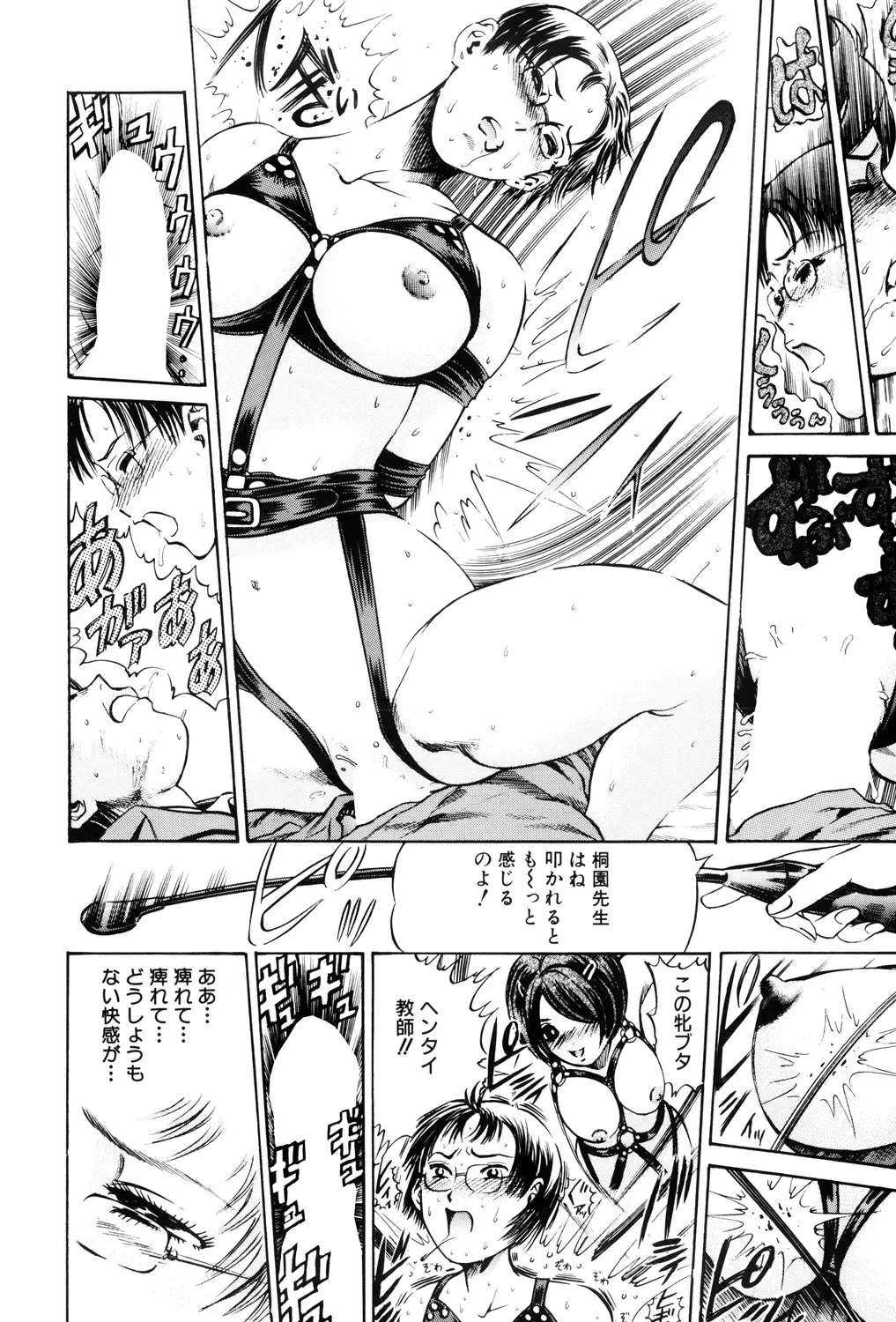 [Persona] Teisou Tanpo - mortgage chaste Fhentai - Page 88