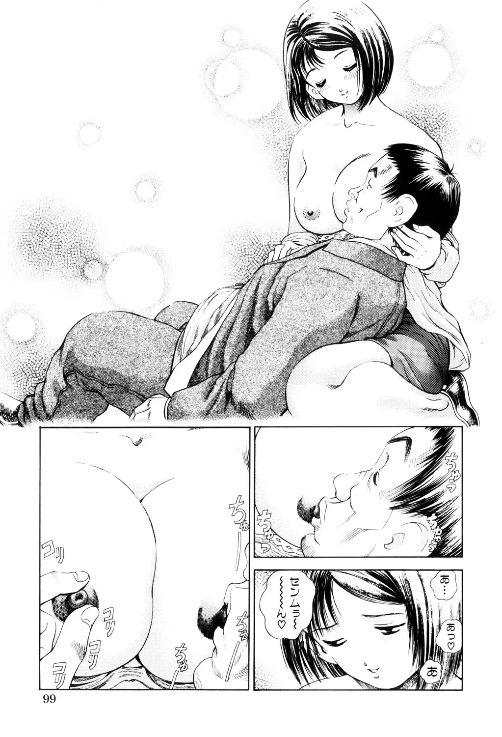 [Persona] Teisou Tanpo - mortgage chaste Fhentai - Page 99