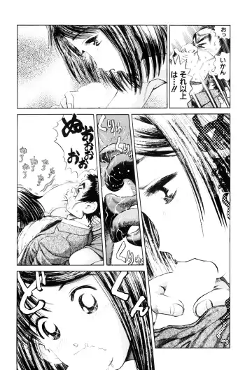 [Persona] Teisou Tanpo - mortgage chaste Fhentai - Page 103