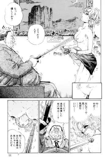 [Persona] Teisou Tanpo - mortgage chaste Fhentai - Page 11