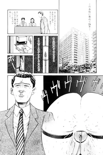 [Persona] Teisou Tanpo - mortgage chaste Fhentai - Page 110