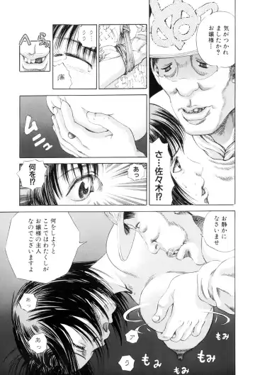 [Persona] Teisou Tanpo - mortgage chaste Fhentai - Page 129