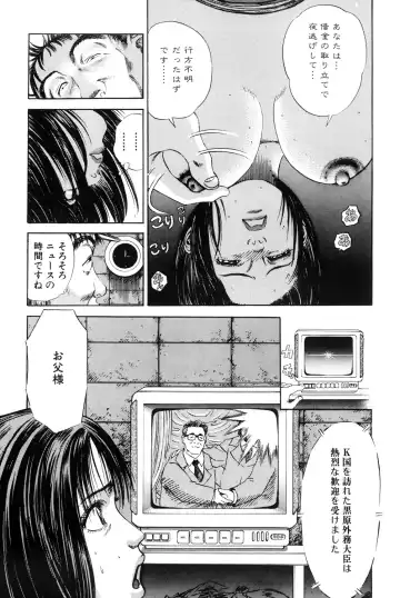 [Persona] Teisou Tanpo - mortgage chaste Fhentai - Page 130