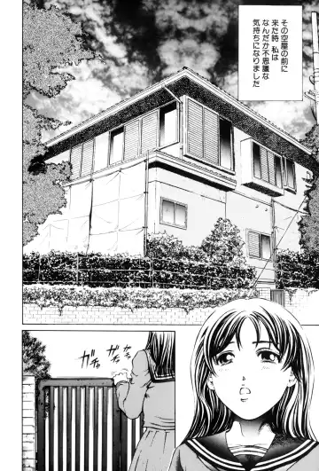 [Persona] Teisou Tanpo - mortgage chaste Fhentai - Page 24