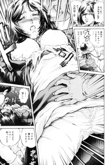 [Persona] Teisou Tanpo - mortgage chaste Fhentai - Page 49