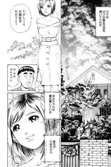 [Persona] Teisou Tanpo - mortgage chaste Fhentai - Page 60