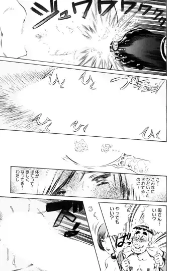 [Persona] Teisou Tanpo - mortgage chaste Fhentai - Page 73