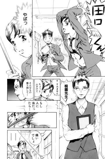 [Persona] Teisou Tanpo - mortgage chaste Fhentai - Page 76