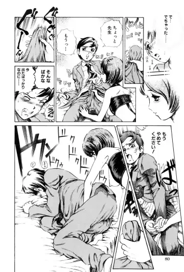 [Persona] Teisou Tanpo - mortgage chaste Fhentai - Page 80