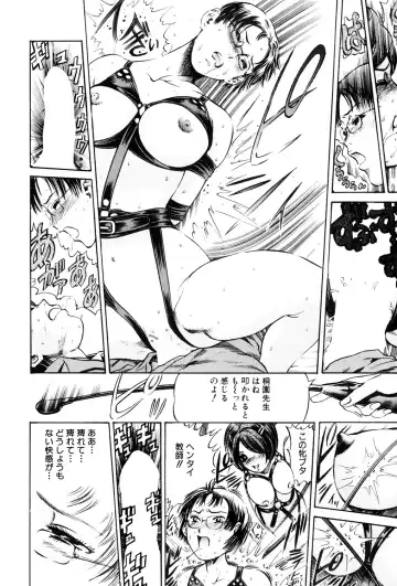 [Persona] Teisou Tanpo - mortgage chaste Fhentai - Page 88