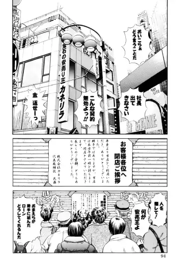 [Persona] Teisou Tanpo - mortgage chaste Fhentai - Page 94