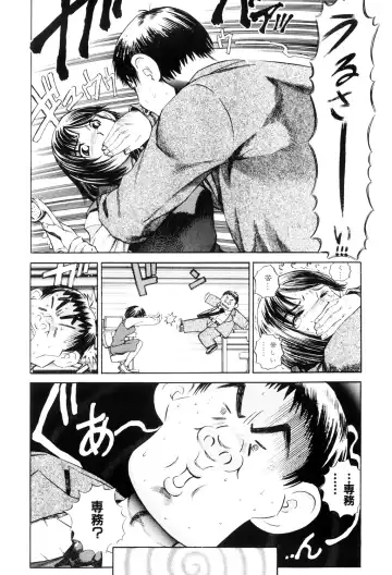 [Persona] Teisou Tanpo - mortgage chaste Fhentai - Page 97