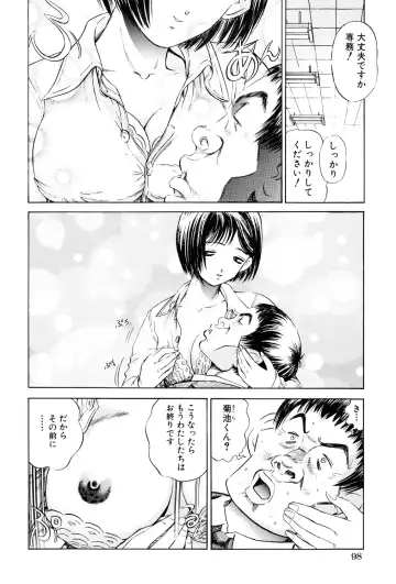 [Persona] Teisou Tanpo - mortgage chaste Fhentai - Page 98