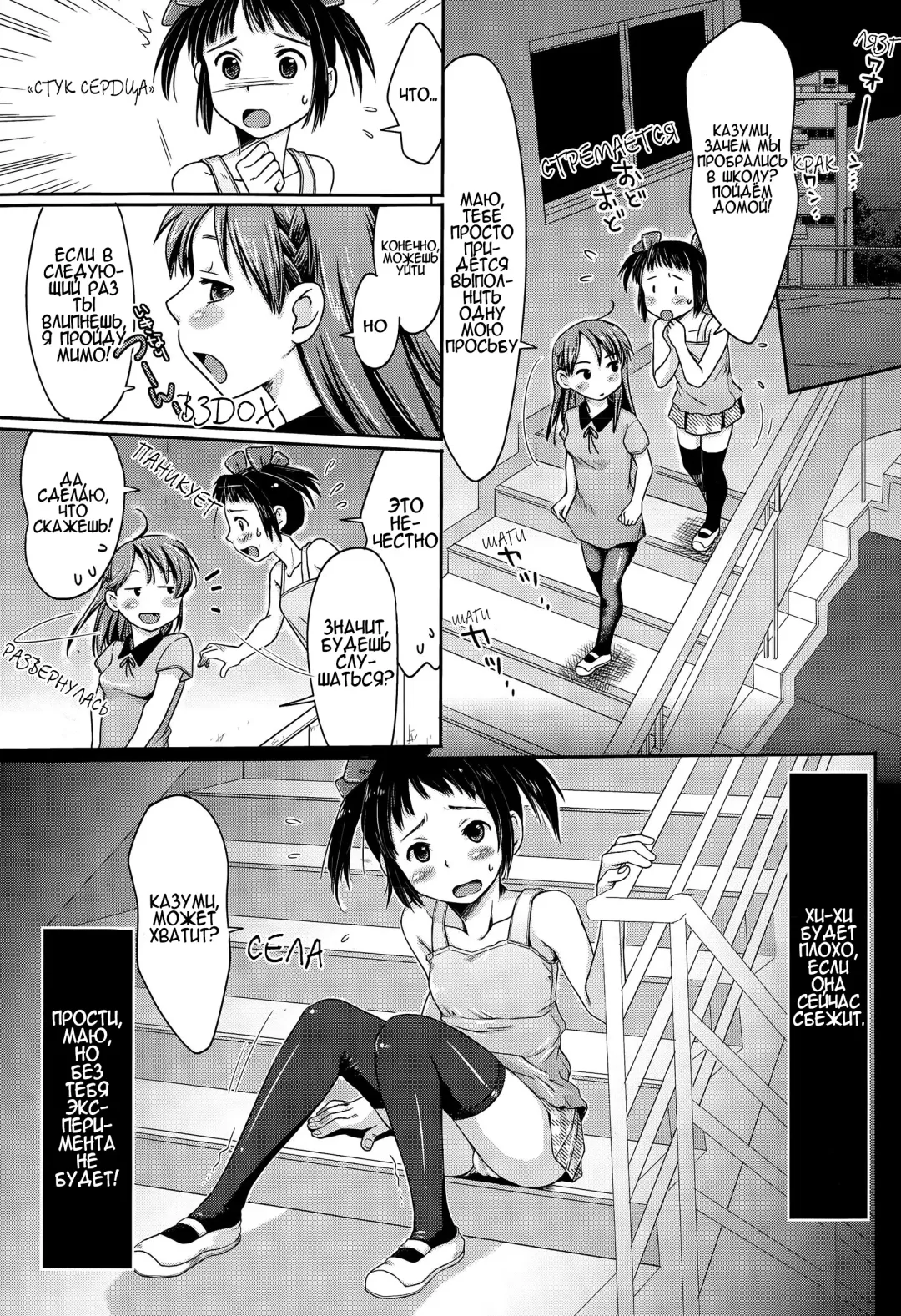 [Souko Souji] Ureshi Hazukashi Doubutsu Aigo - Hajimete no Inukan | ЗАЩИТИ ЖИВОТНЫХ ВЕСЕЛО И ПРИЯТНО - ПЕРВЫЙ РАЗ С СОБАКОЙ Fhentai - Page 3