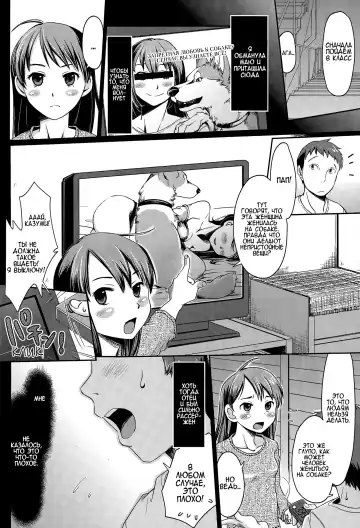 [Souko Souji] Ureshi Hazukashi Doubutsu Aigo - Hajimete no Inukan | ЗАЩИТИ ЖИВОТНЫХ ВЕСЕЛО И ПРИЯТНО - ПЕРВЫЙ РАЗ С СОБАКОЙ Fhentai - Page 4