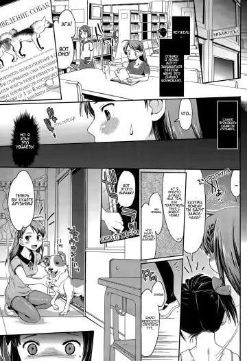 [Souko Souji] Ureshi Hazukashi Doubutsu Aigo - Hajimete no Inukan | ЗАЩИТИ ЖИВОТНЫХ ВЕСЕЛО И ПРИЯТНО - ПЕРВЫЙ РАЗ С СОБАКОЙ Fhentai - Page 5