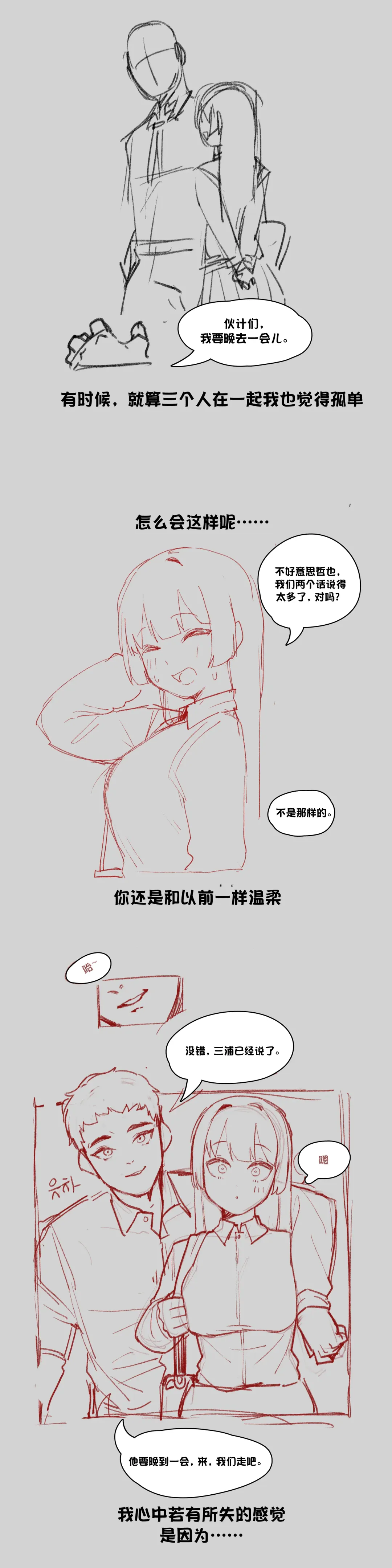 [Sangobob] How To Break A Love Comedy Manga + Doodles Fhentai - Page 4