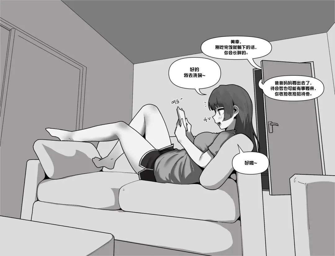 [Sangobob] How To Break A Love Comedy Manga + Doodles Fhentai - Page 6