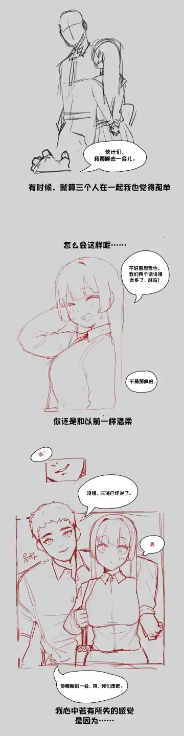 [Sangobob] How To Break A Love Comedy Manga + Doodles Fhentai - Page 4