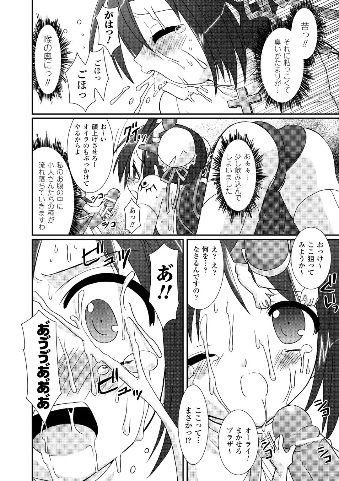 [Alto Seneka - Rusty Soul] the Savior Witch Miki Fhentai - Page 106