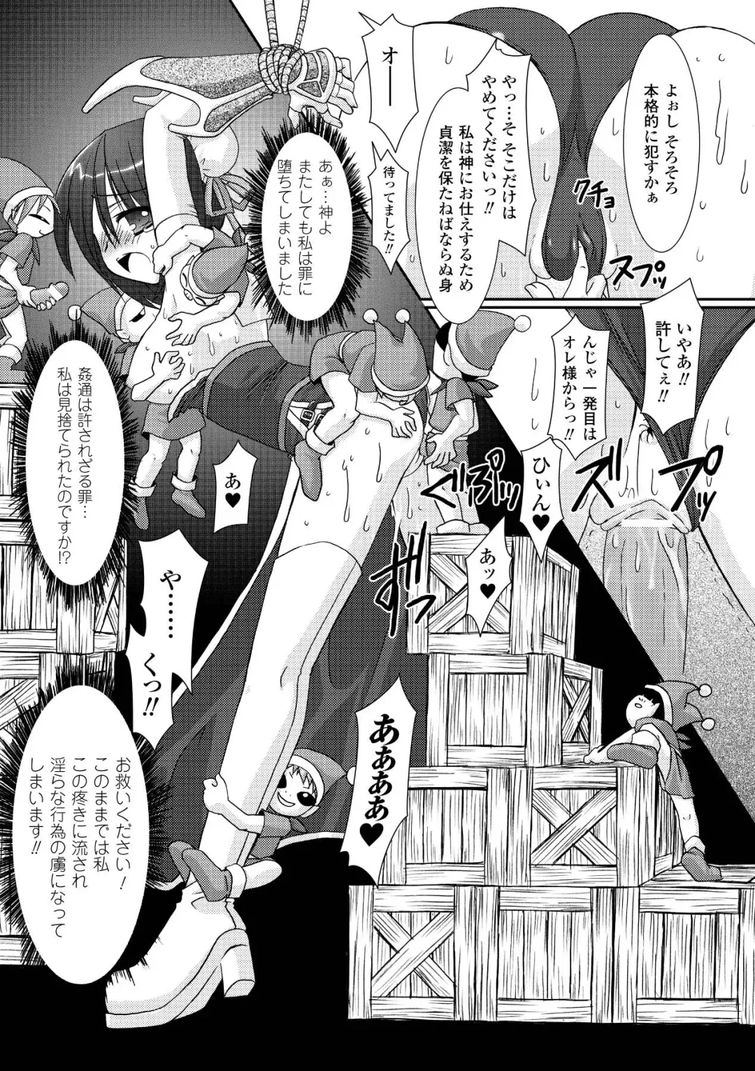 [Alto Seneka - Rusty Soul] the Savior Witch Miki Fhentai - Page 107