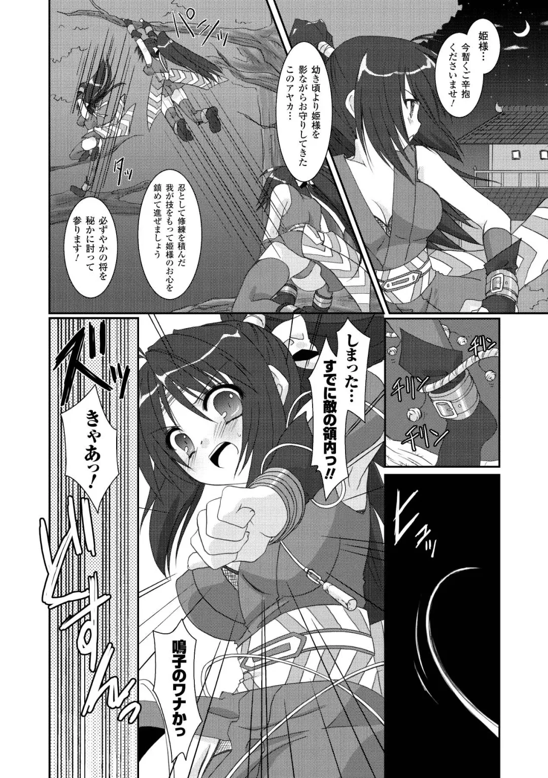 [Alto Seneka - Rusty Soul] the Savior Witch Miki Fhentai - Page 114