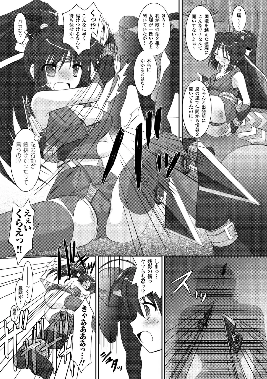 [Alto Seneka - Rusty Soul] the Savior Witch Miki Fhentai - Page 115