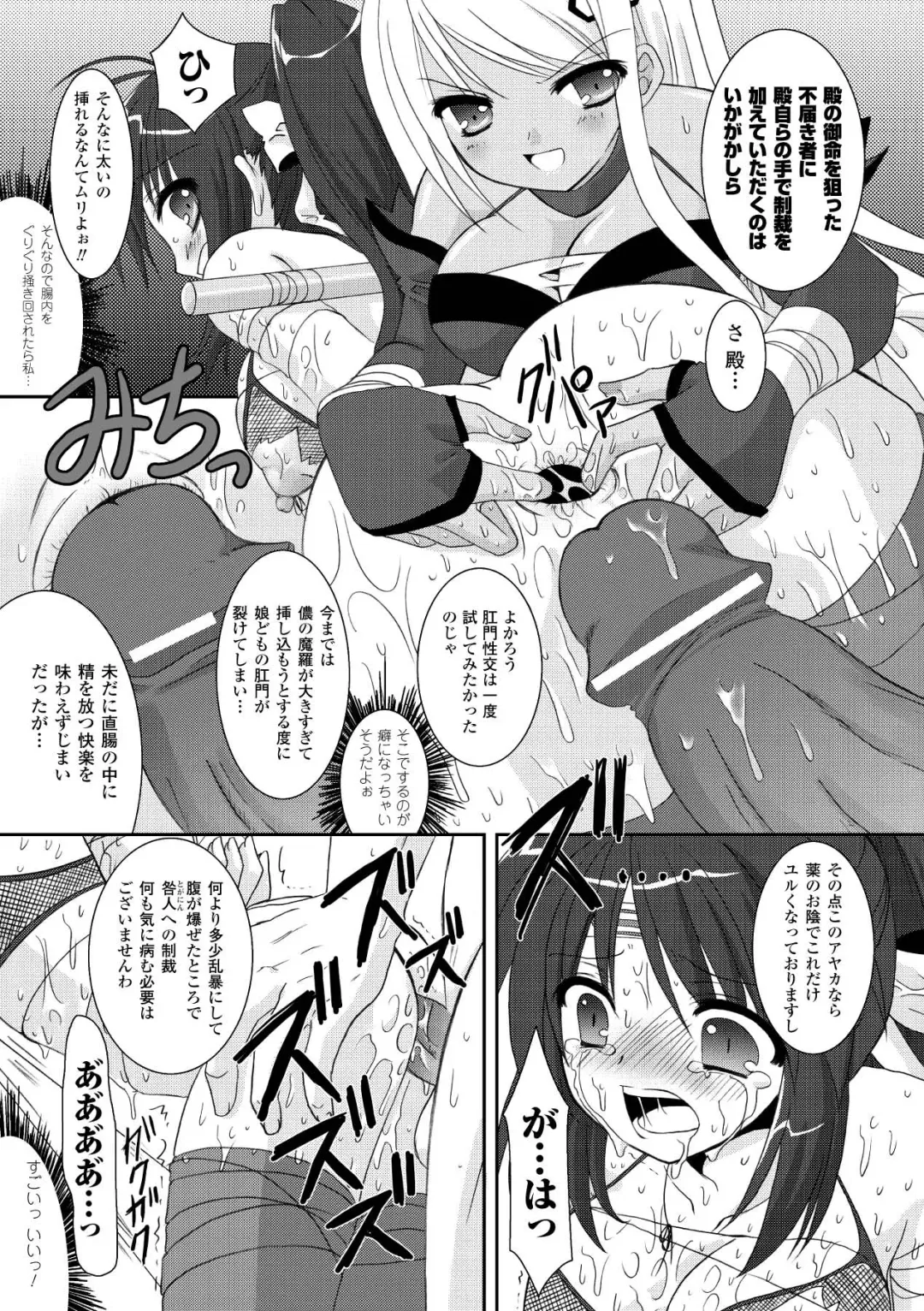 [Alto Seneka - Rusty Soul] the Savior Witch Miki Fhentai - Page 127