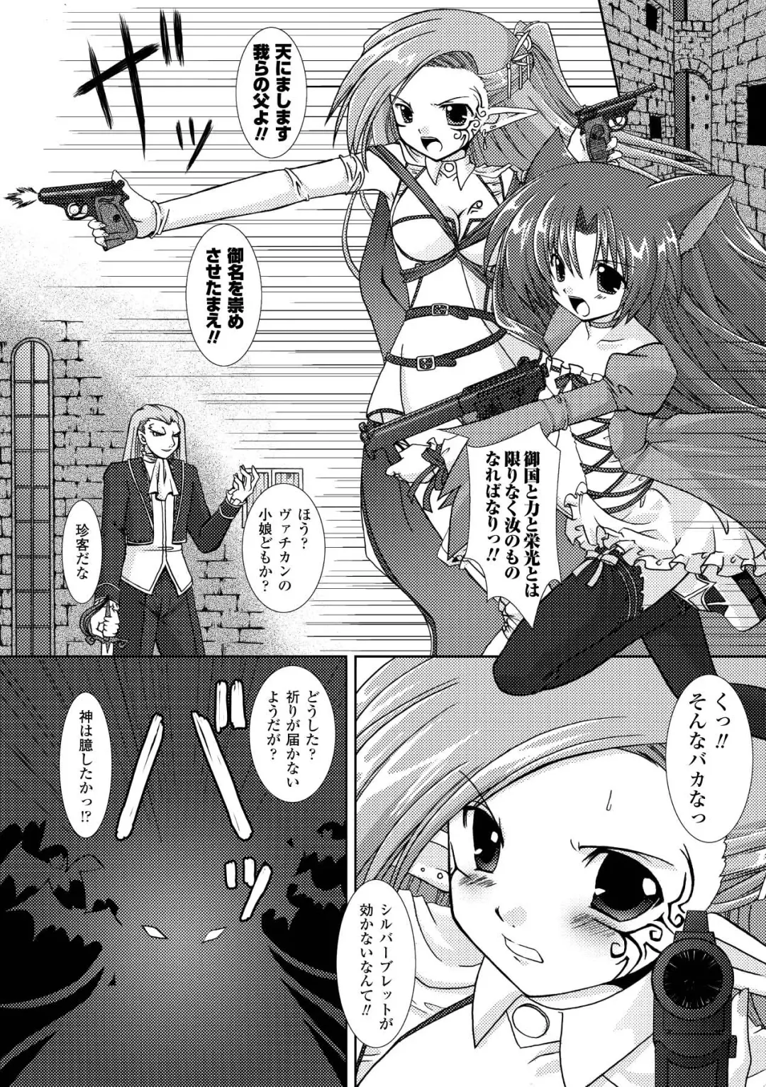 [Alto Seneka - Rusty Soul] the Savior Witch Miki Fhentai - Page 134