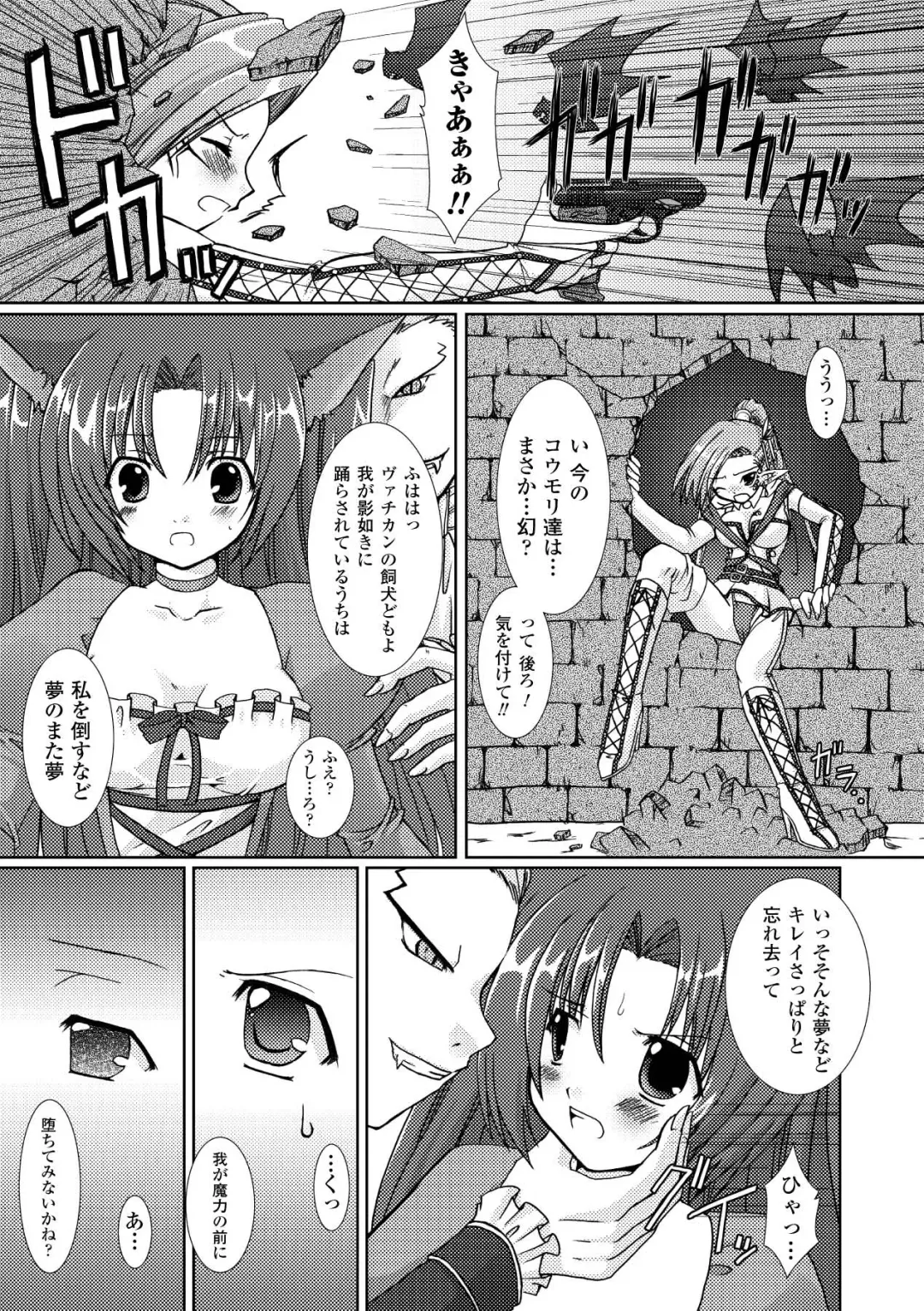 [Alto Seneka - Rusty Soul] the Savior Witch Miki Fhentai - Page 135