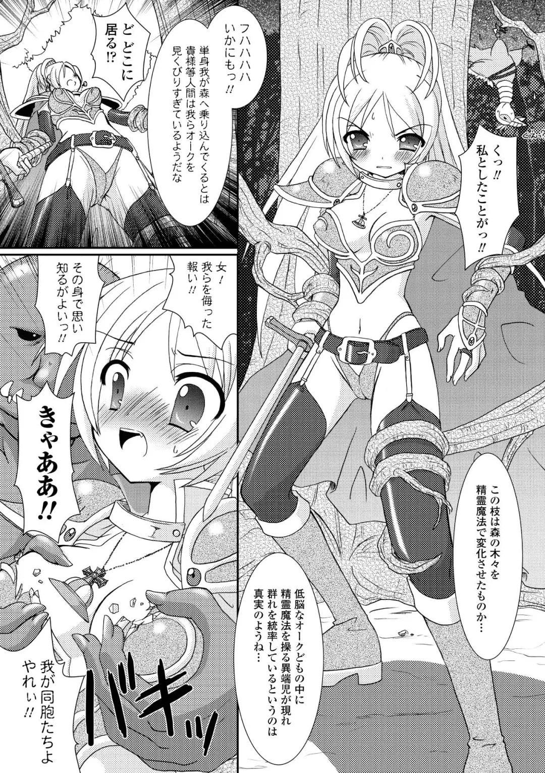 [Alto Seneka - Rusty Soul] the Savior Witch Miki Fhentai - Page 151