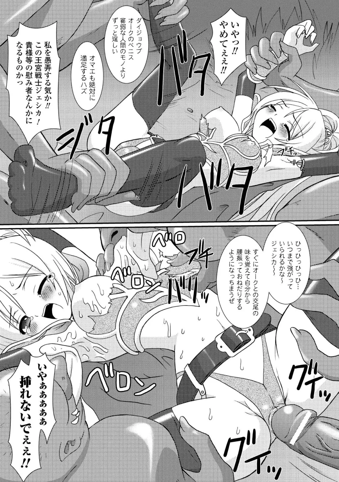 [Alto Seneka - Rusty Soul] the Savior Witch Miki Fhentai - Page 153