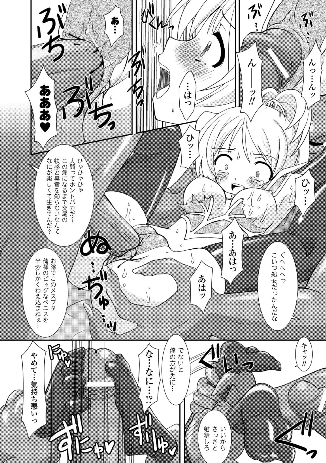 [Alto Seneka - Rusty Soul] the Savior Witch Miki Fhentai - Page 154