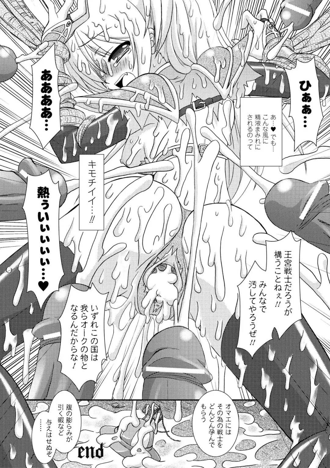 [Alto Seneka - Rusty Soul] the Savior Witch Miki Fhentai - Page 160