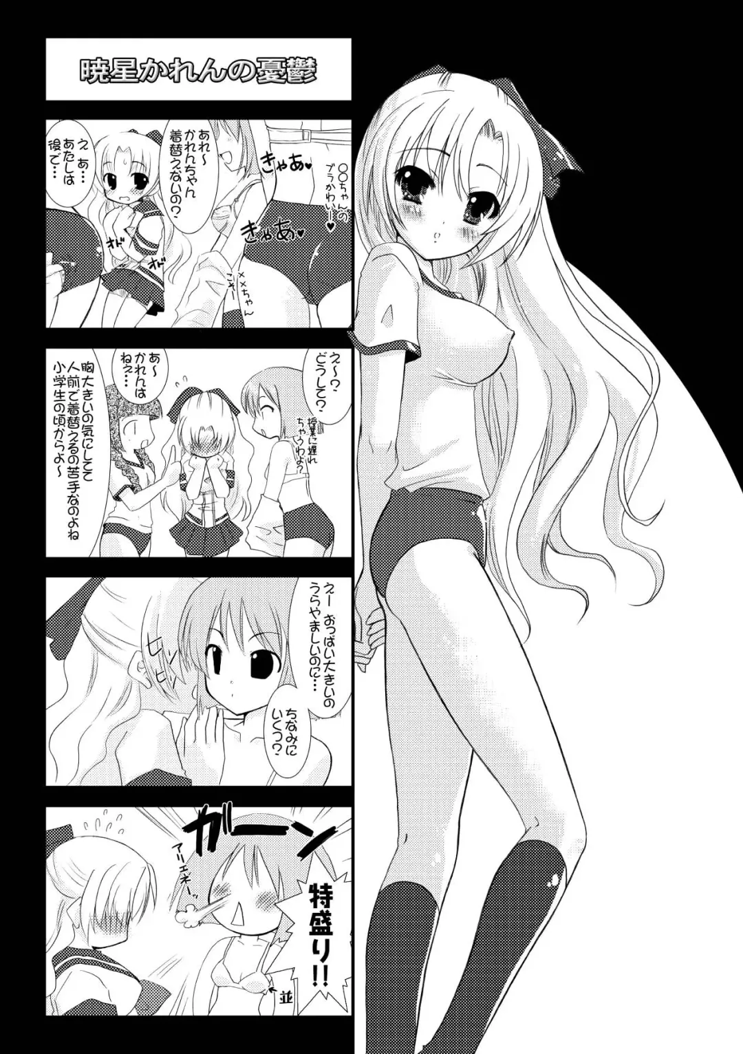 [Alto Seneka - Rusty Soul] the Savior Witch Miki Fhentai - Page 162