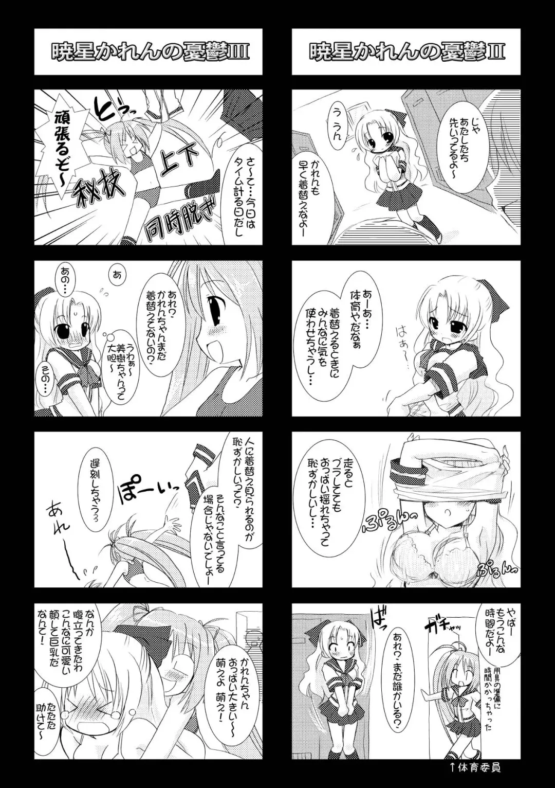 [Alto Seneka - Rusty Soul] the Savior Witch Miki Fhentai - Page 163