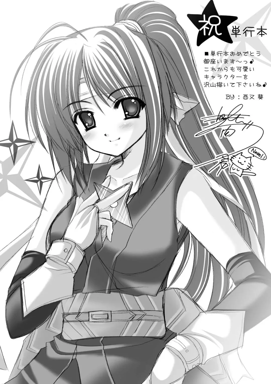 [Alto Seneka - Rusty Soul] the Savior Witch Miki Fhentai - Page 168