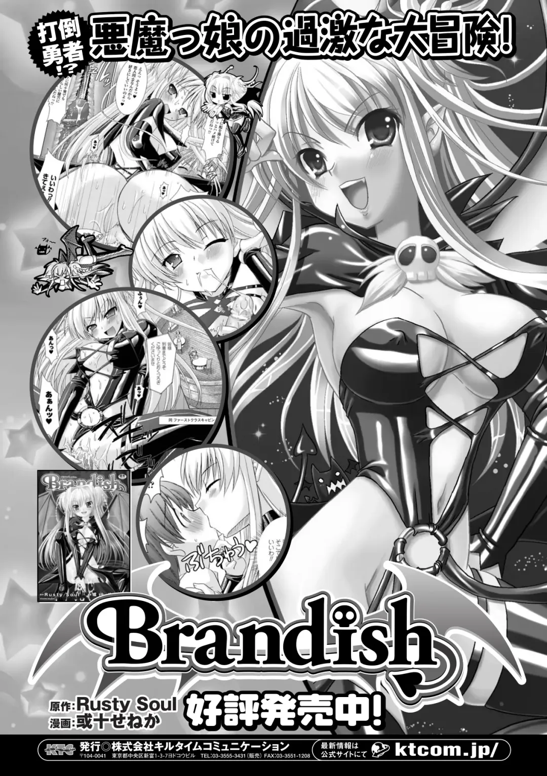 [Alto Seneka - Rusty Soul] the Savior Witch Miki Fhentai - Page 170