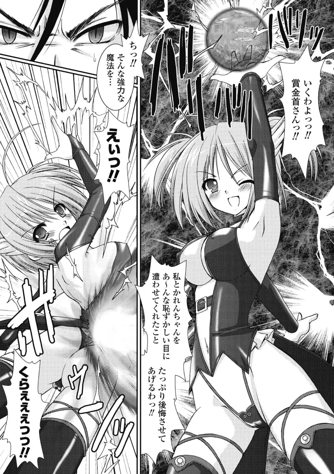 [Alto Seneka - Rusty Soul] the Savior Witch Miki Fhentai - Page 23