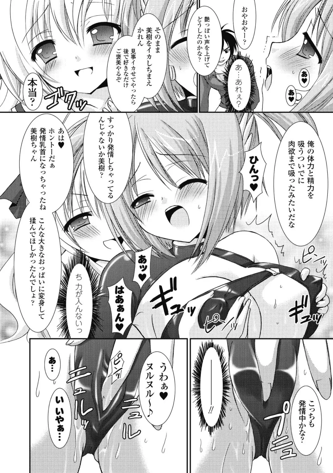 [Alto Seneka - Rusty Soul] the Savior Witch Miki Fhentai - Page 30