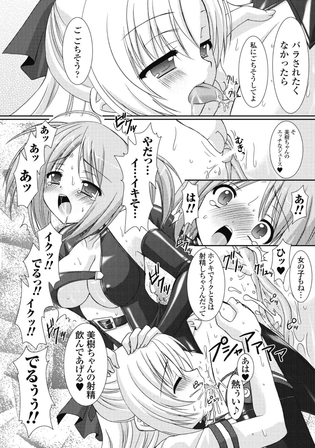 [Alto Seneka - Rusty Soul] the Savior Witch Miki Fhentai - Page 32