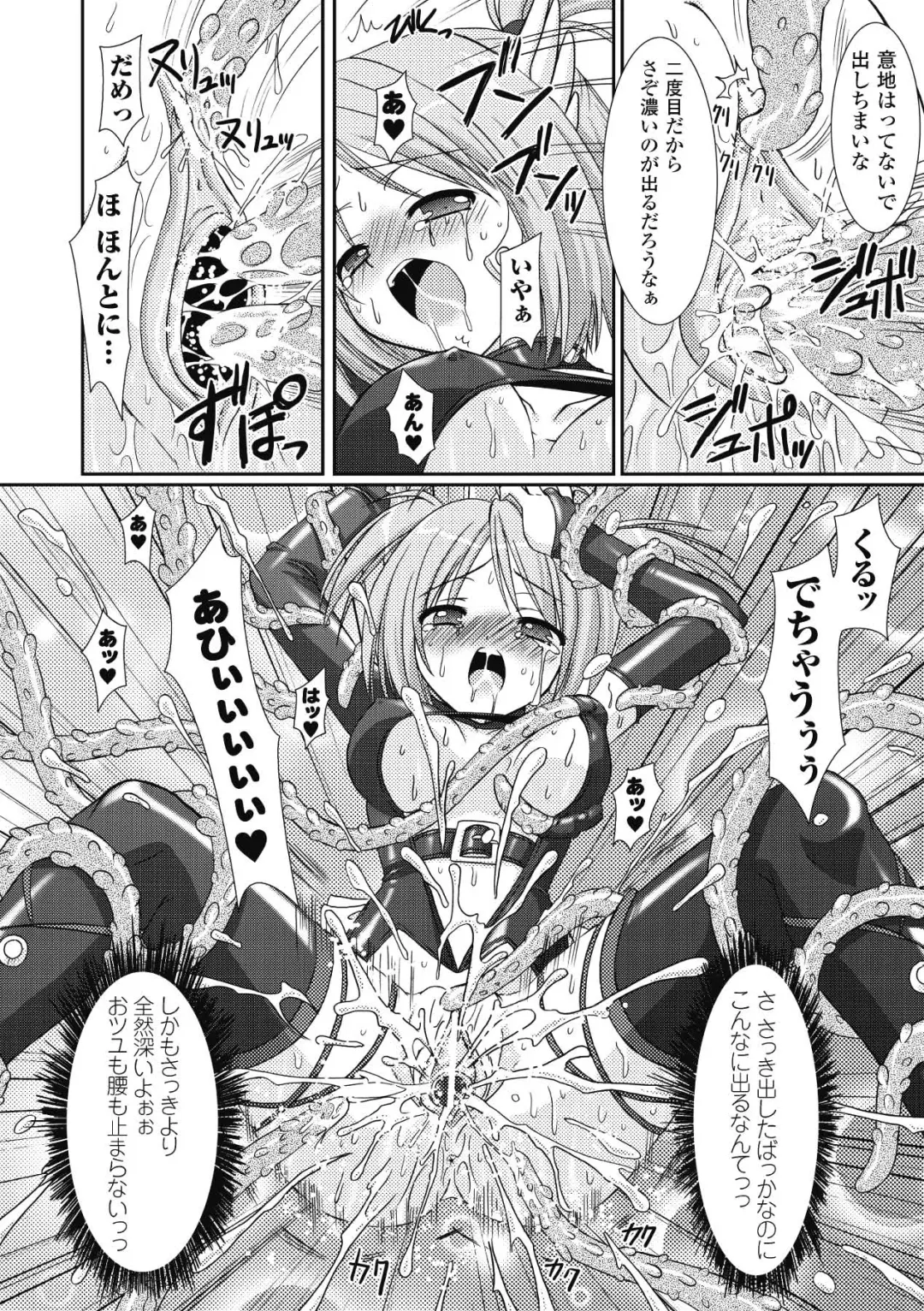 [Alto Seneka - Rusty Soul] the Savior Witch Miki Fhentai - Page 36